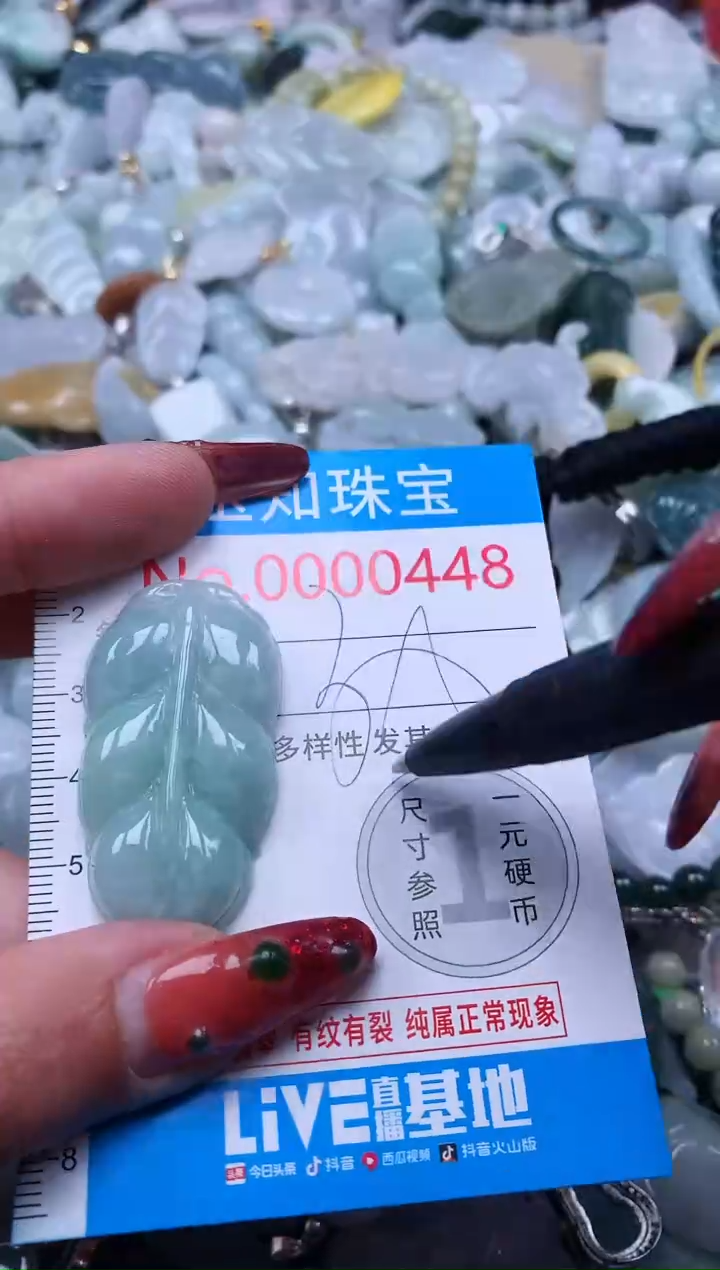 【闪购商品】翡翠吊坠(不含链)未镶嵌448
