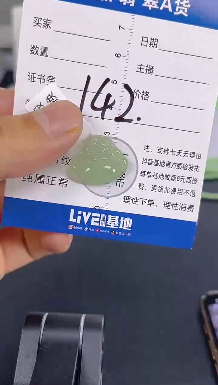 颈饰未镶嵌翡翠纯天然缅甸翡翠A货