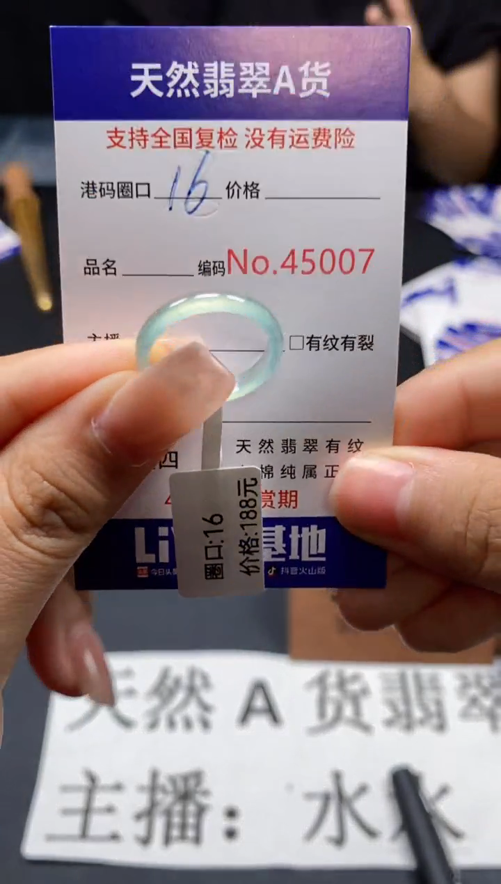 未镶嵌戒指翡翠天然A货翡翠5007