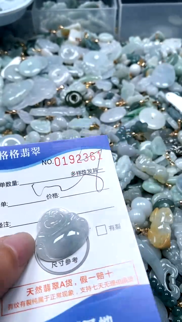 【闪购商品】翡翠颈饰未镶嵌闪购商品0192361