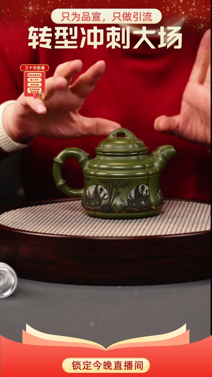 茶壶紫砂绿泥 竹鼎 彩刻熊猫