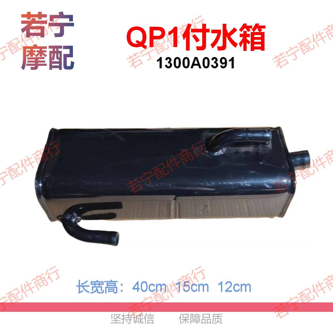 宗申QP1副水箱 宗申原厂加厚半封闭三轮摩托车副水箱水壶包邮