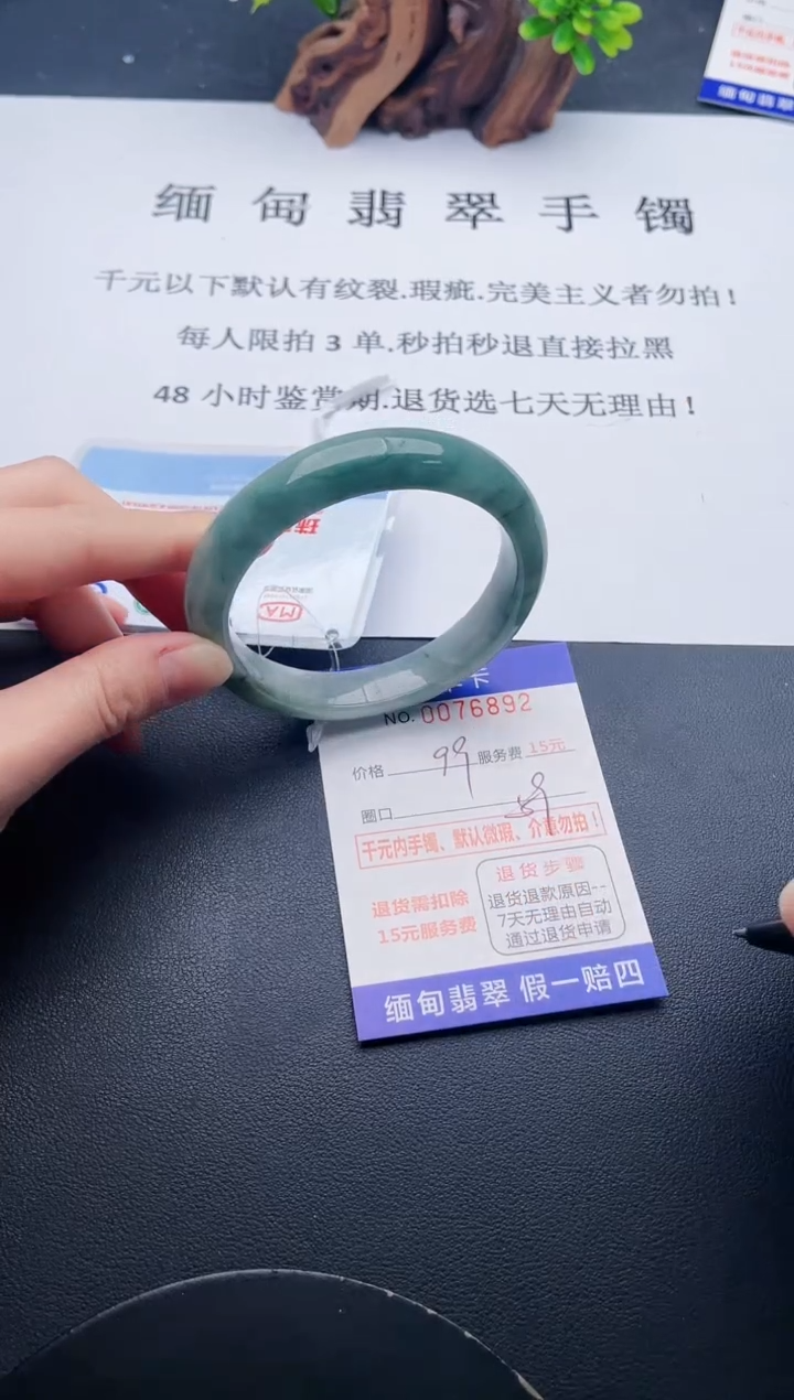 【闪购商品】翡翠手镯未镶嵌92天然翡翠A货