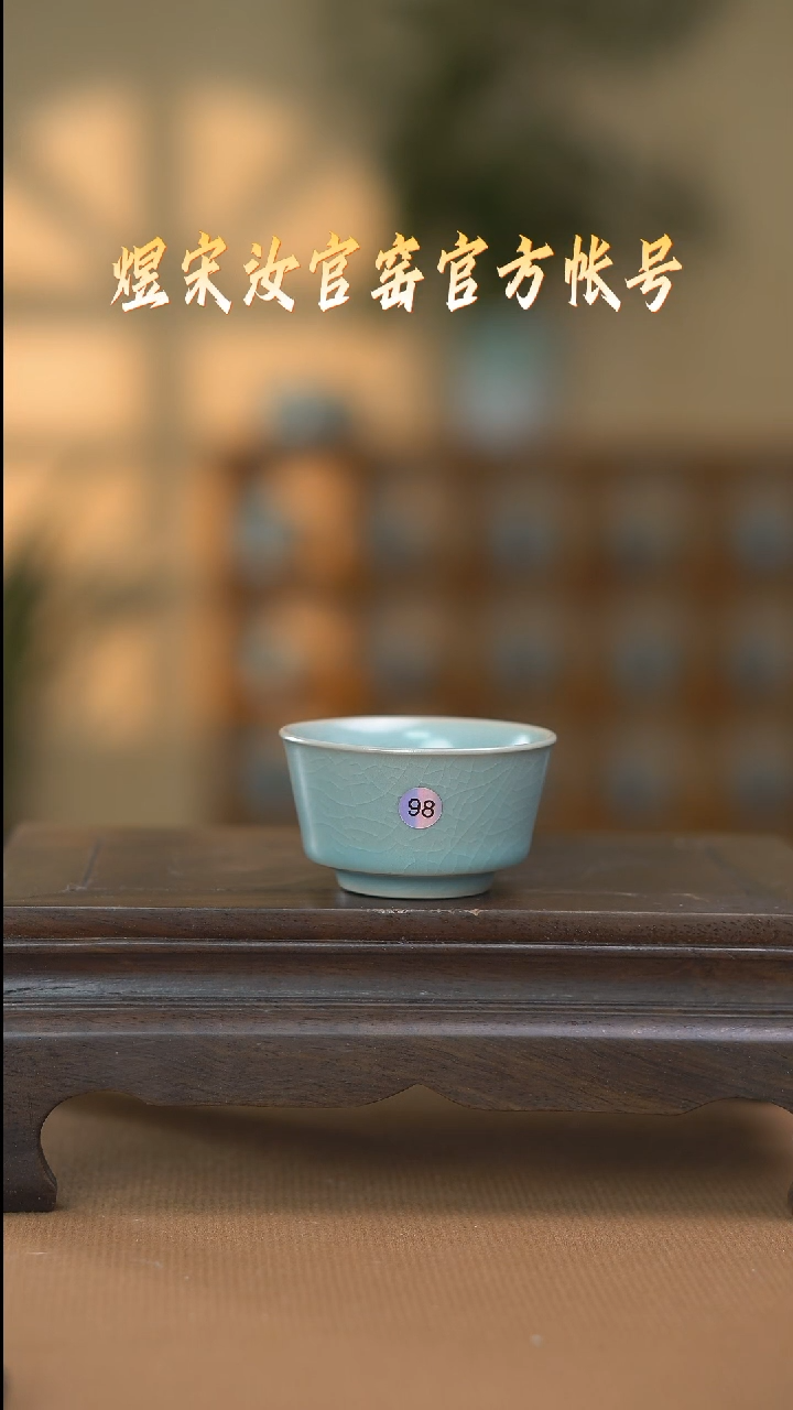 【闪购商品】碗小马蹄微瑕开片50cc1111