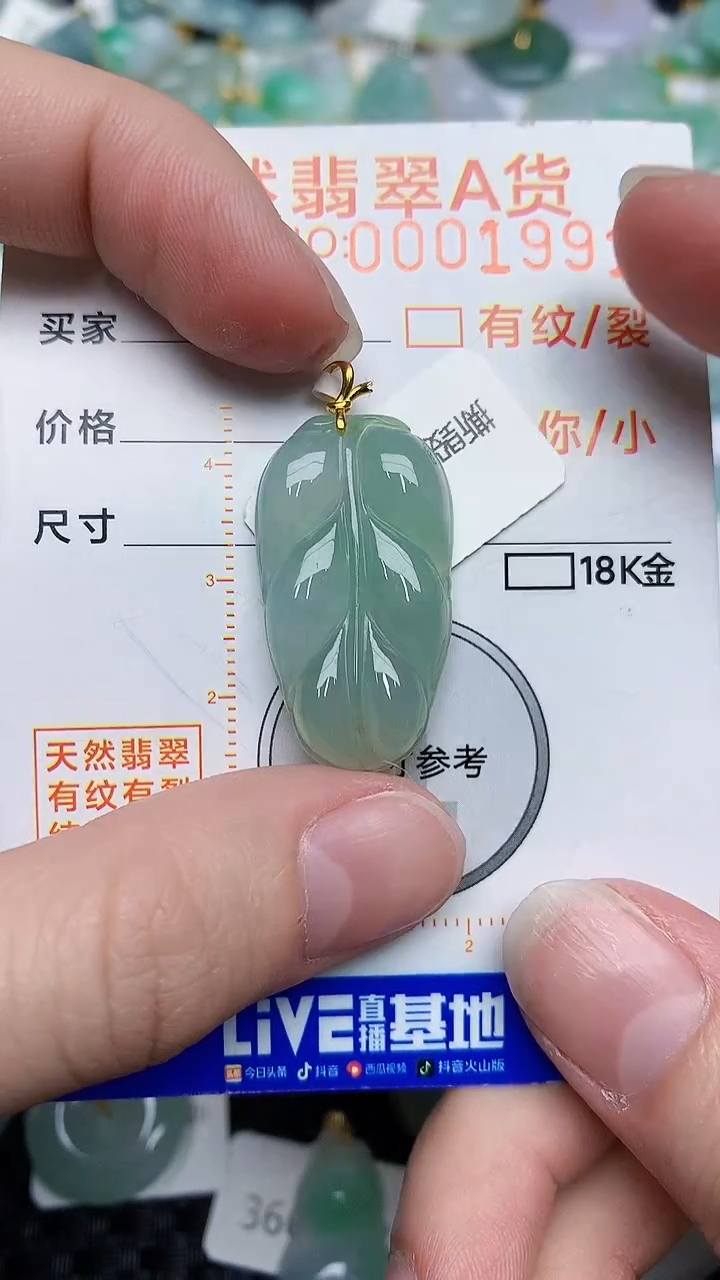 【闪购商品】翡翠颈饰18K金镶嵌453453453453