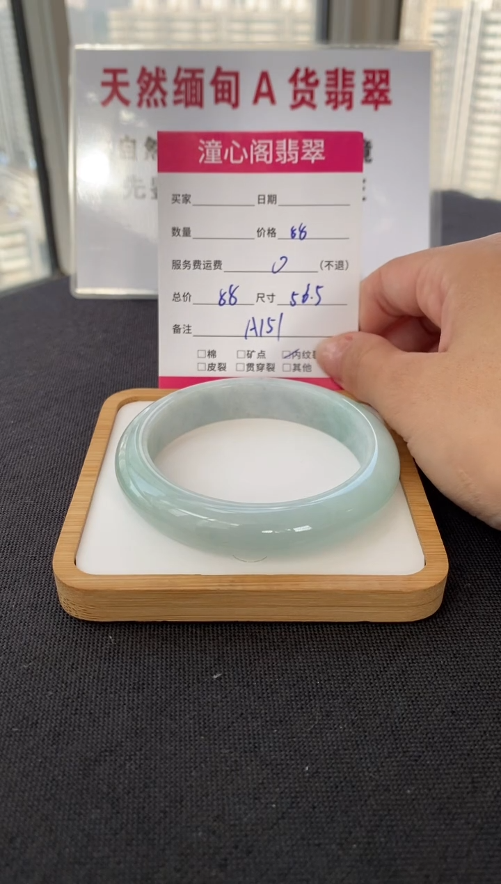 未镶嵌手镯翡翠56.8圈口 编码 A151