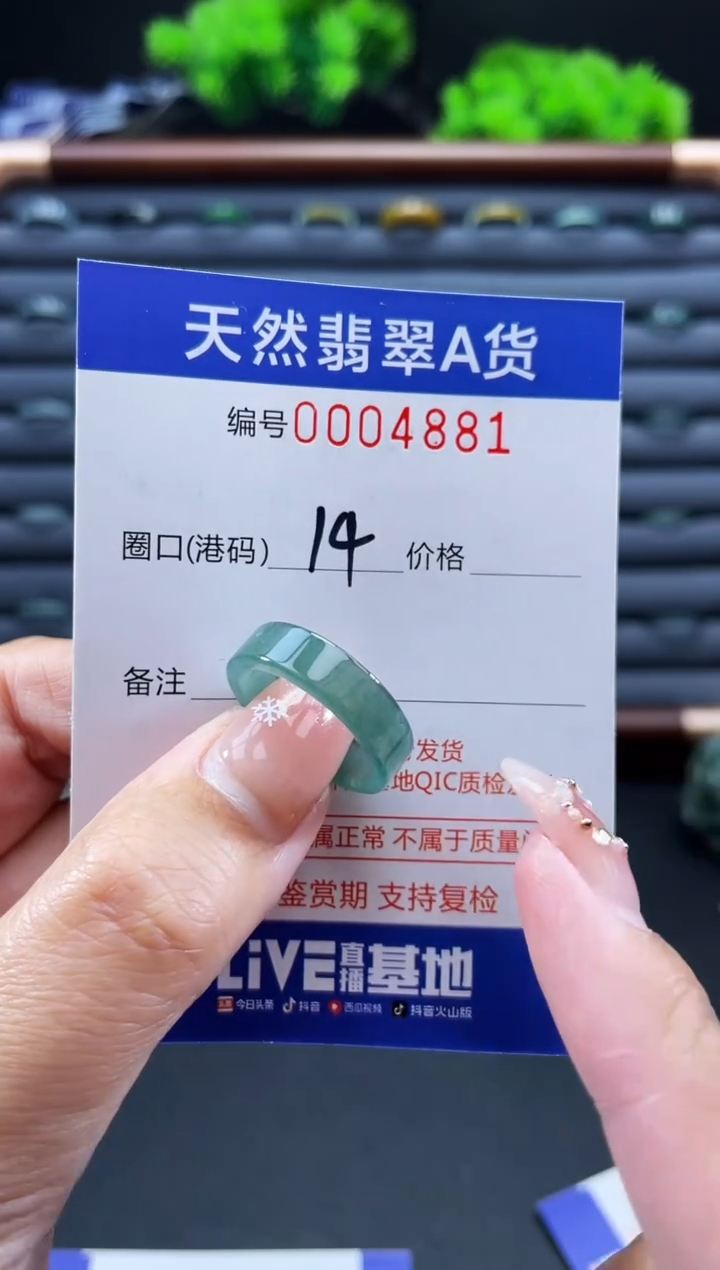 未镶嵌戒指翡翠戒圈