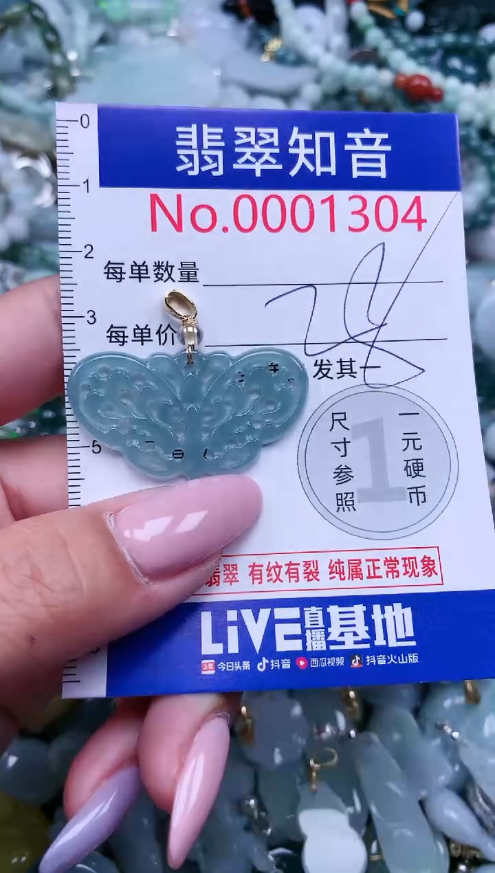 【闪购商品】翡翠吊坠(不含链)未镶嵌1304