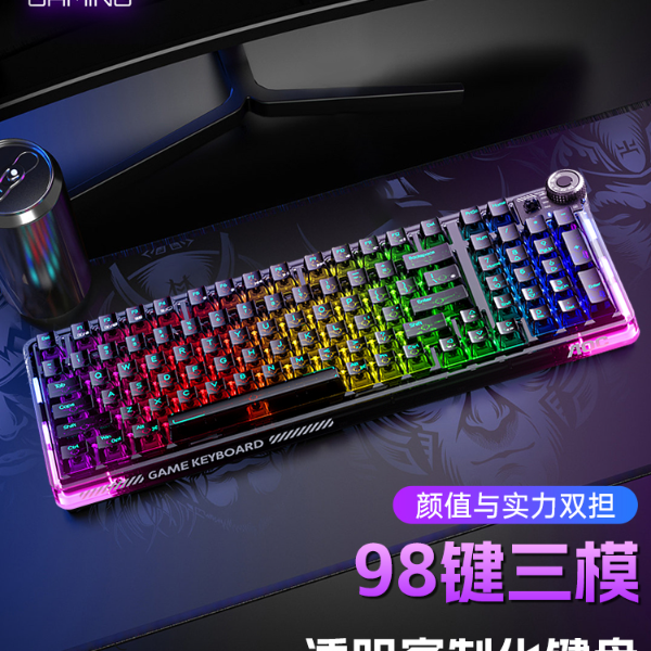 AOC无线机械键盘K98蓝牙三模麻将音轴体有线透明客制化游戏热插拔