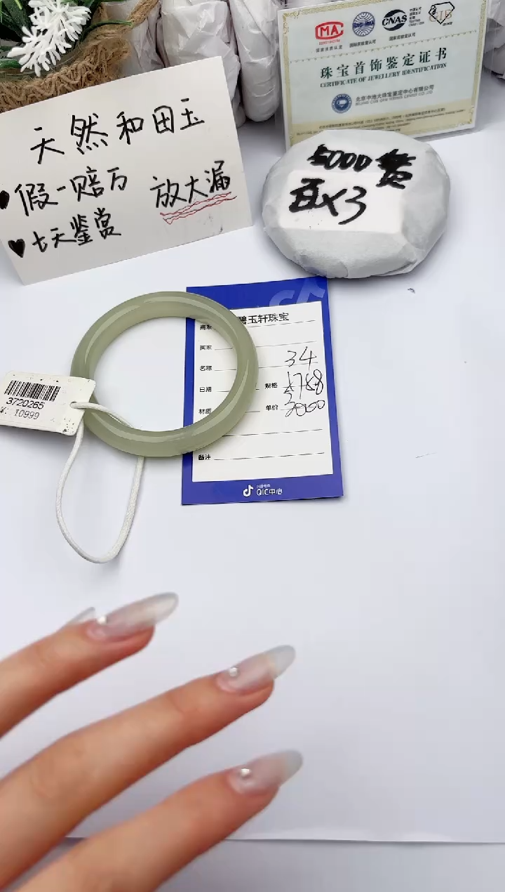 【闪购商品】和田玉手镯未镶嵌 碧玉轩34