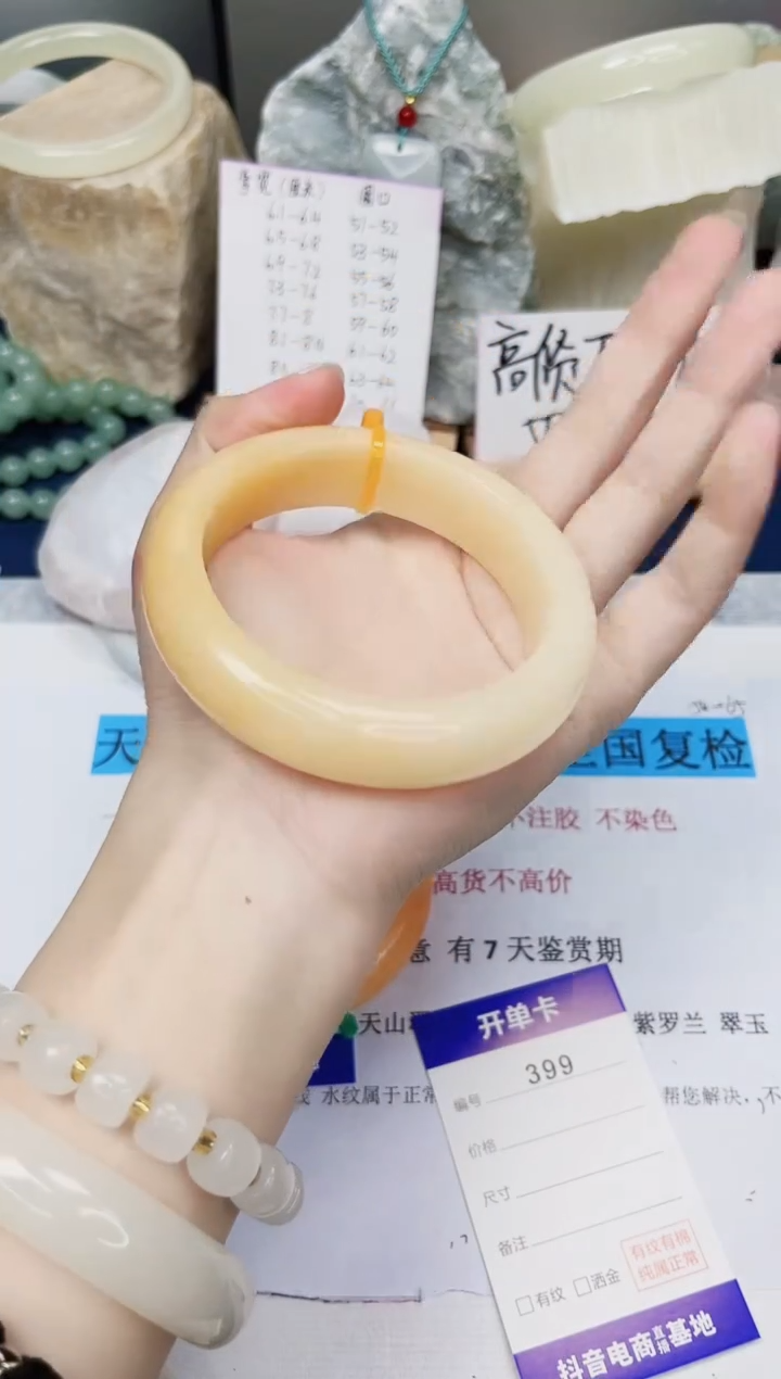 【闪购商品】石英质玉手镯未镶嵌399-财气镯-圈口62