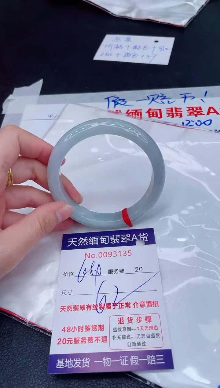 未镶嵌手镯翡翠680.00