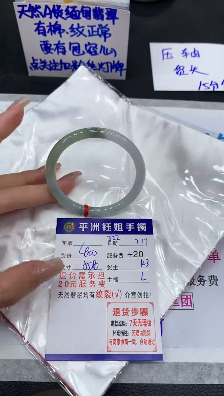 【闪购商品】翡翠手镯未镶嵌1111111111111