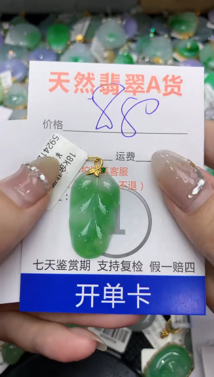 【闪购商品】翡翠颈饰18K金镶嵌222222222