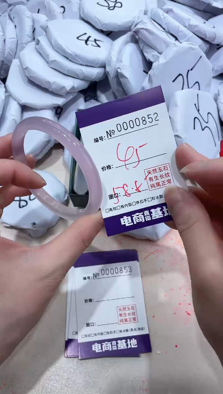 【闪购商品】玛瑙/玉髓手镯未镶嵌852