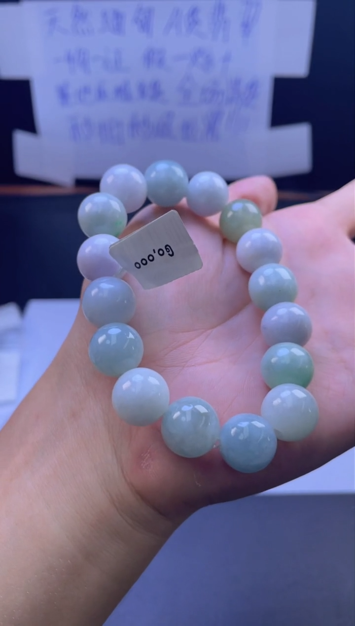 未镶嵌定制翡翠珠串卡13