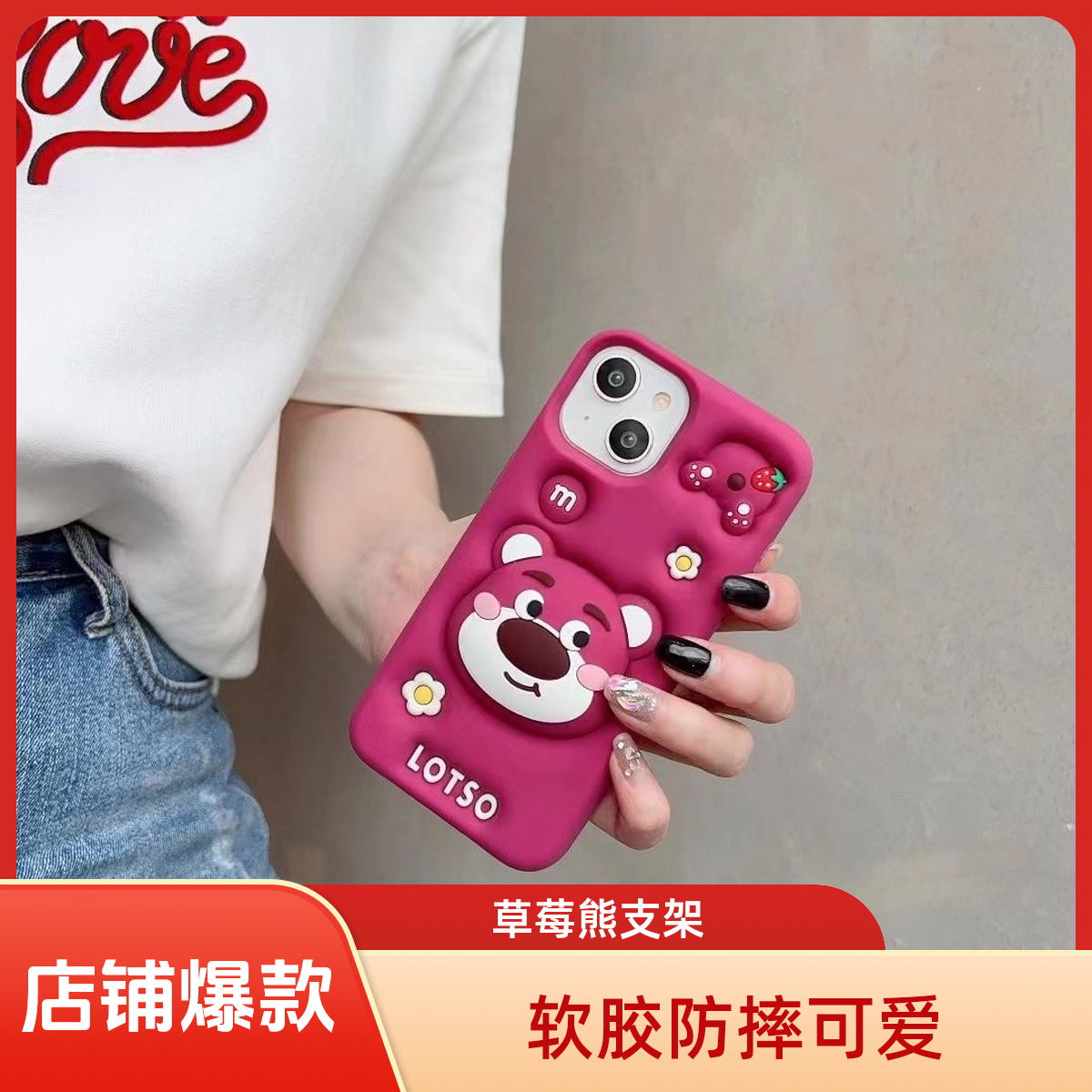 【苹果华为oppo小米vivo】卡通支架草莓熊适用iPhone17软硅胶手机壳