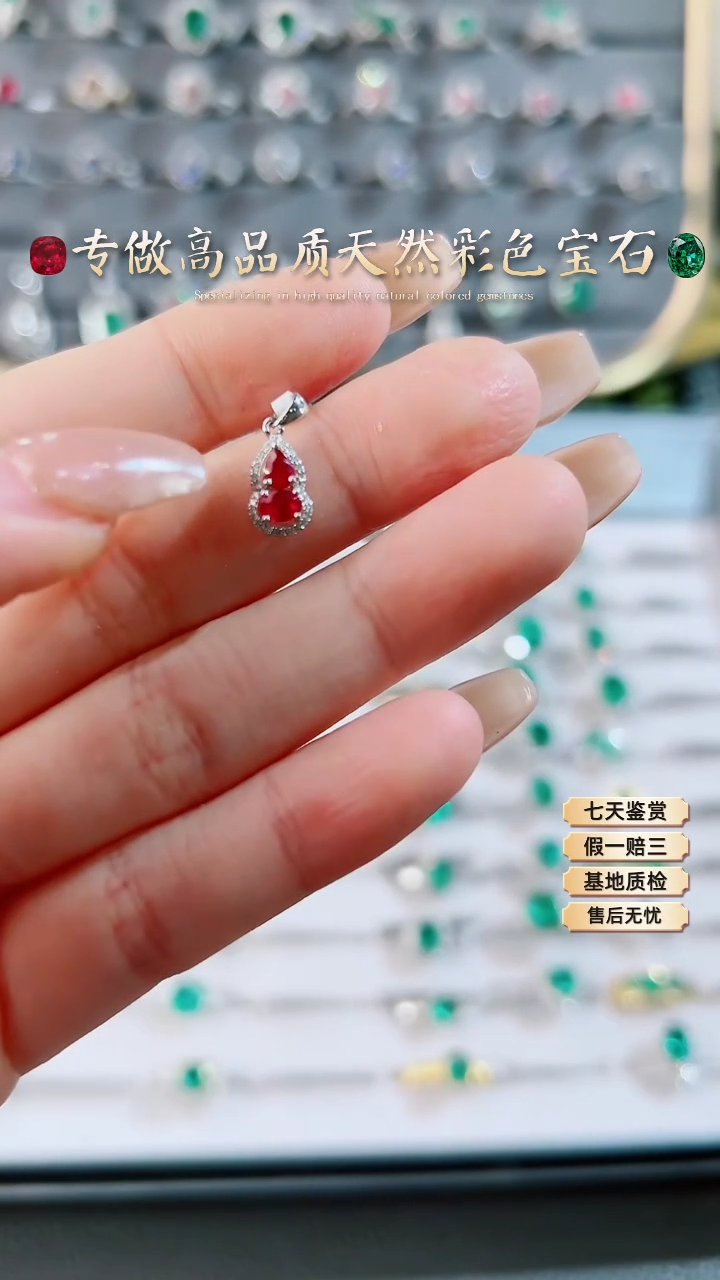 【闪购商品】红宝石吊坠18K金镶嵌