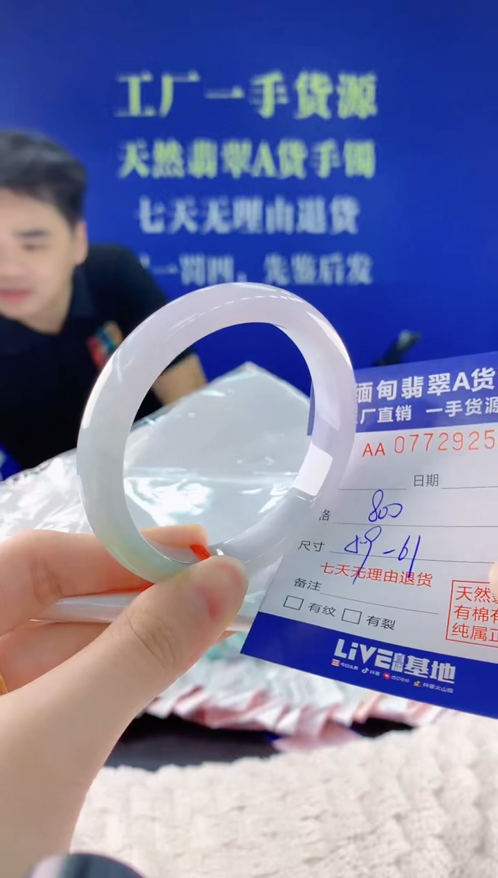 翡翠手镯未镶嵌25天然翡翠A货