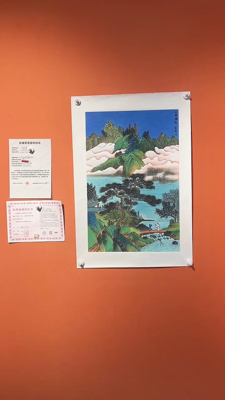 国画王保強老師2.7平方尺绘画手绘