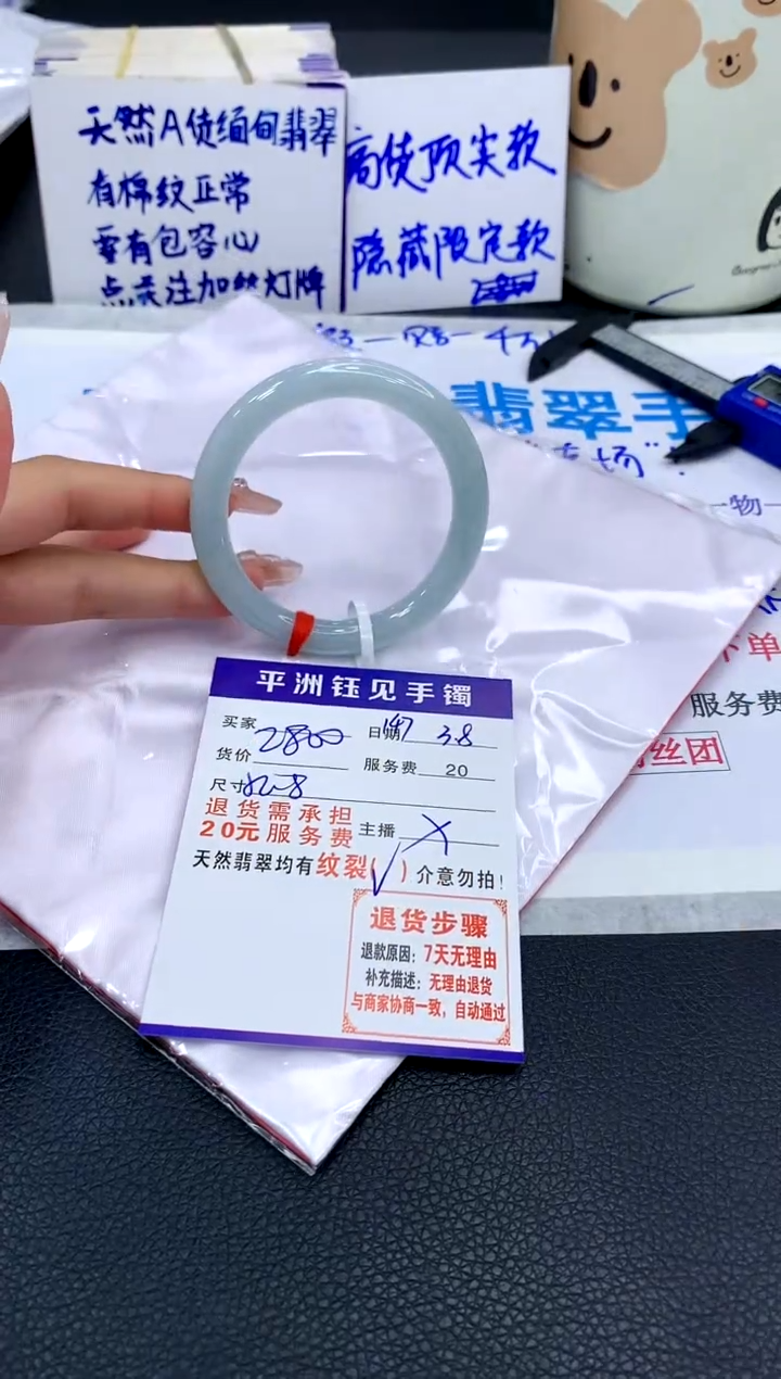 【闪购商品】翡翠手镯未镶嵌11111111111