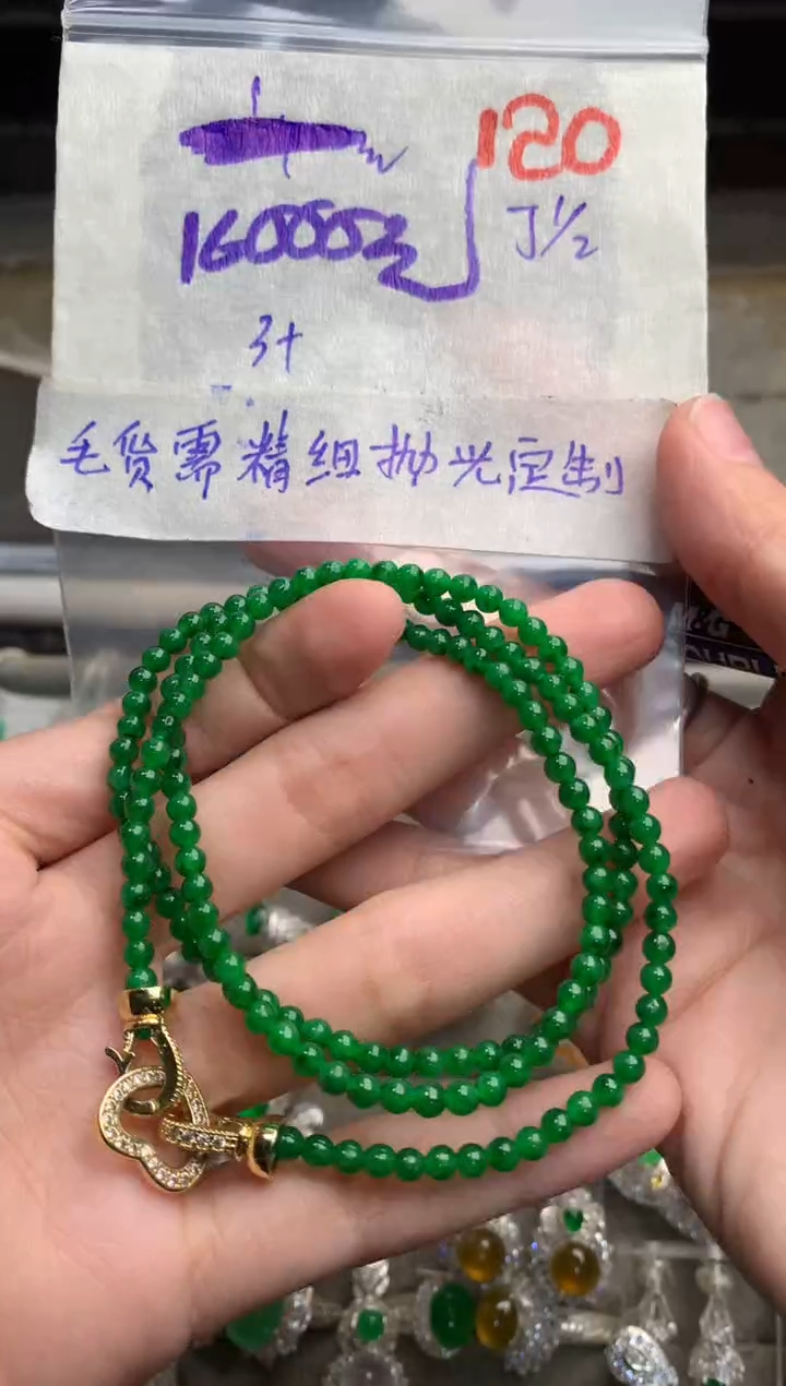 【闪购商品】定制翡翠未镶嵌毛货需精细抛光+发货拍一发一