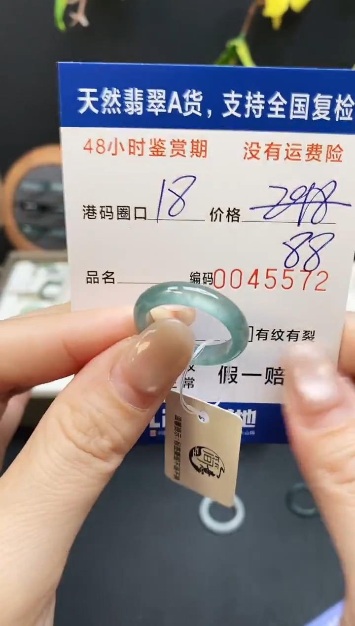 未镶嵌戒指翡翠5572