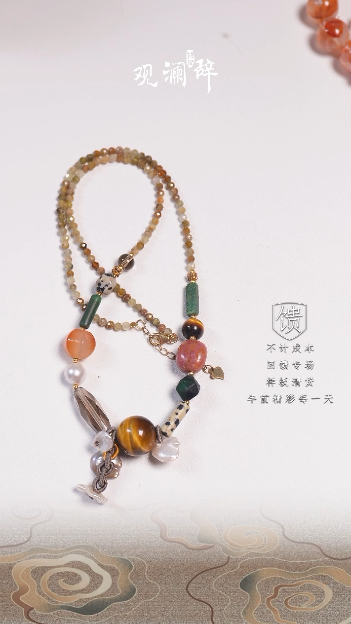 【闪购商品】水晶茶晶金虎眼淡水珍珠等多宝未镶嵌项链