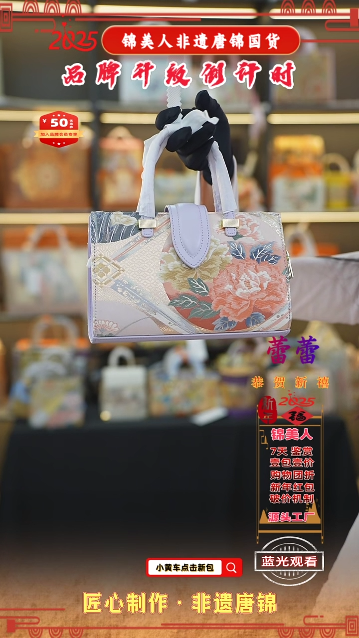 【闪购商品】织绣蕾蕾唐锦非遗孤品香芋紫法棍包72