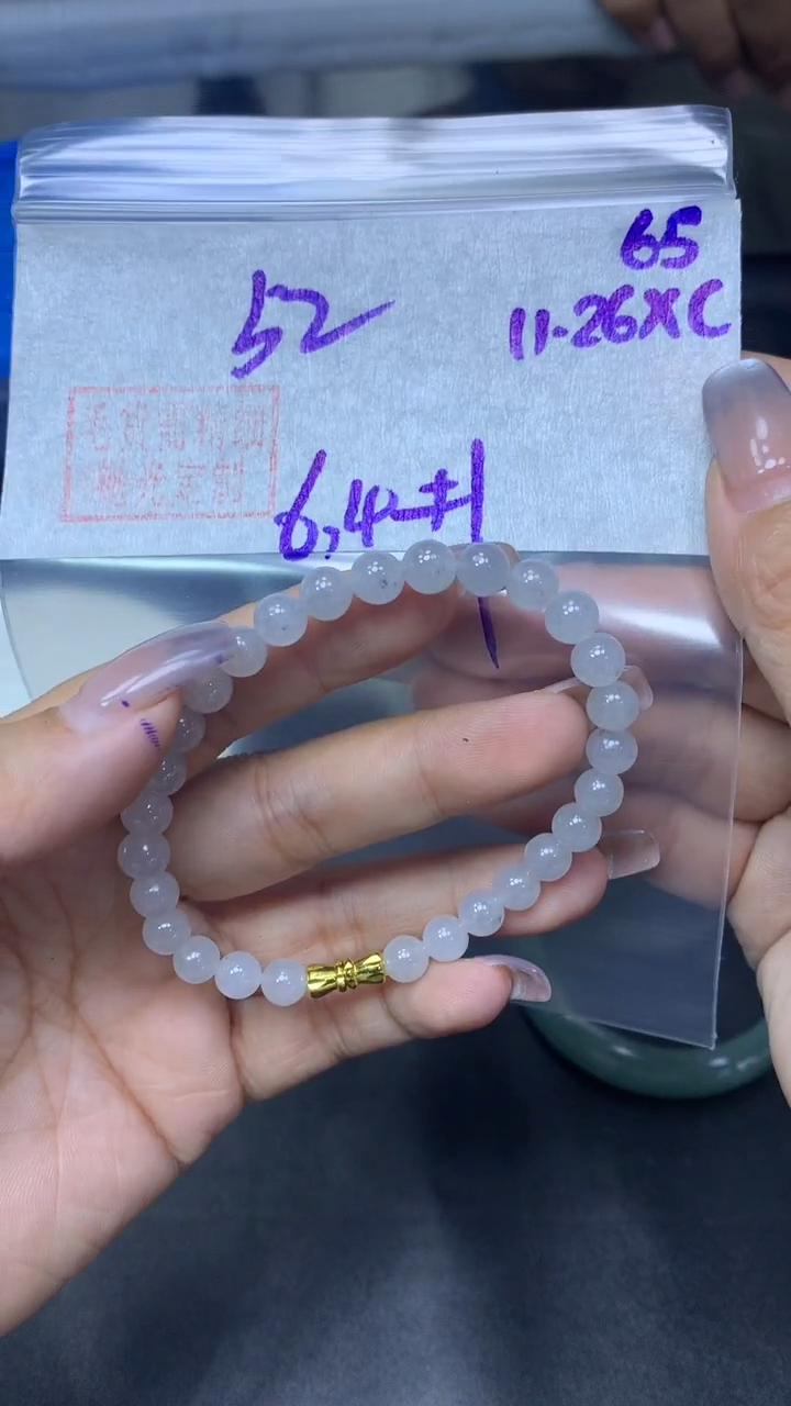 未镶嵌定制翡翠65手串6.4+52元+拍一发一