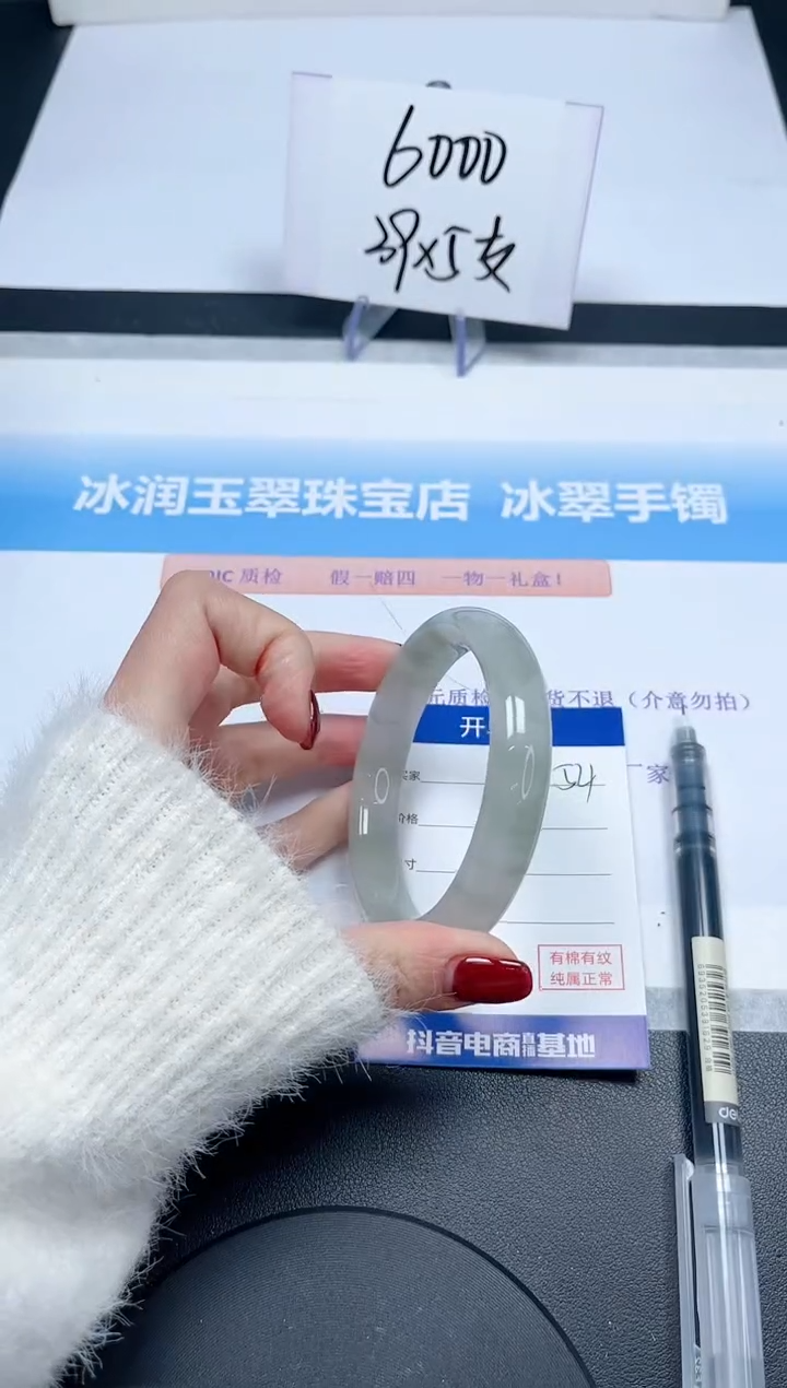 【闪购商品】石英质玉手镯未镶嵌54-58.3