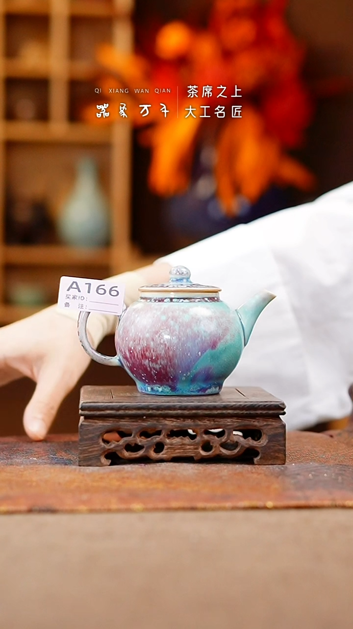 【闪购商品】瓷片钧瓷手作美器 叶A166