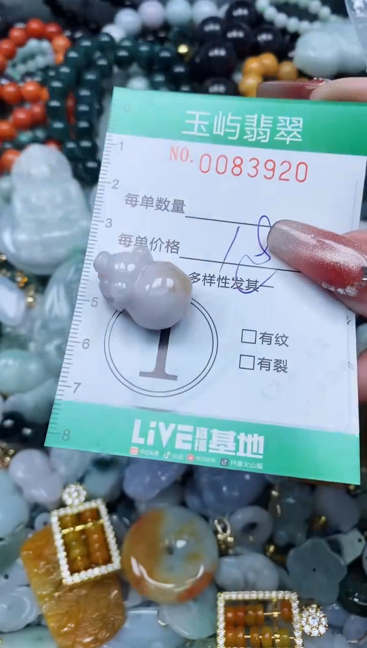 【闪购商品】翡翠颈饰未镶嵌闪购0083920多样性发其一