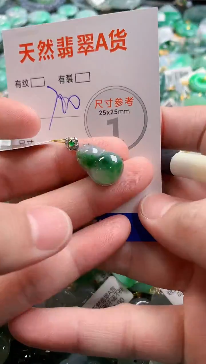 颈饰18K金镶嵌翡翠0719229304