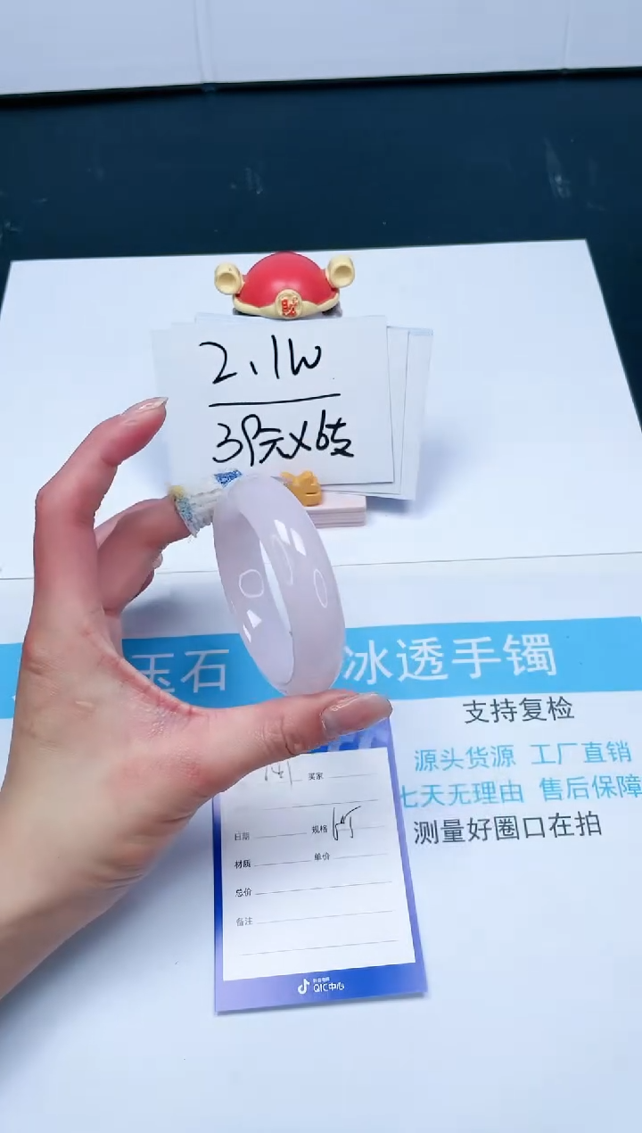 【闪购商品】石英质玉手镯未镶嵌141-60.5