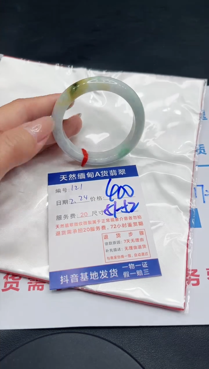 【闪购商品】翡翠手镯未镶嵌11111111