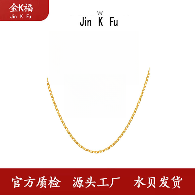 X59110 O字项链不可调节 45CM 18K 经典金色