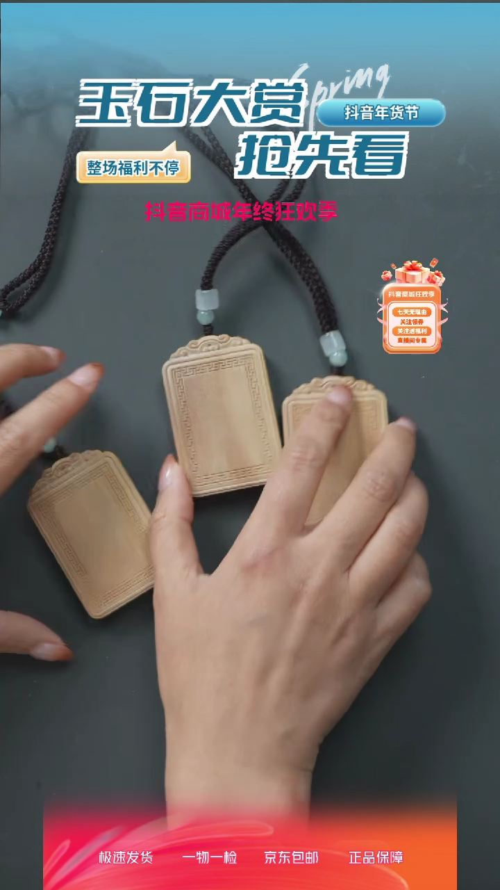 【闪购商品】檀香木无事牌660121-66多样性发货发其一