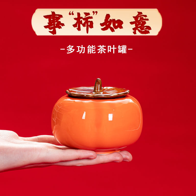 AA107茶叶罐柿子茶叶罐烟灰缸好事发生陶瓷密封罐创意罐子D