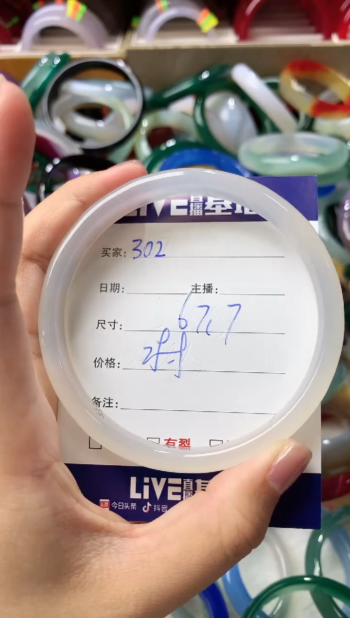 玛瑙/玉髓手镯未镶嵌302