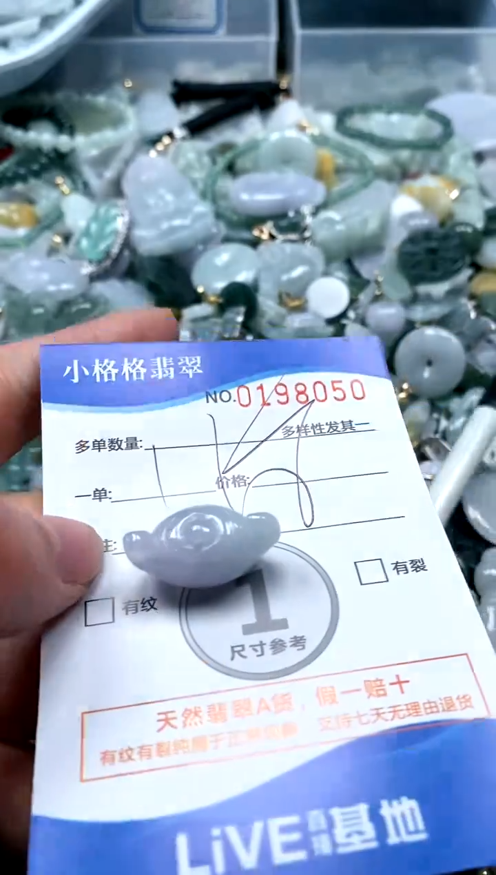 【闪购商品】翡翠颈饰未镶嵌闪购商品0198050