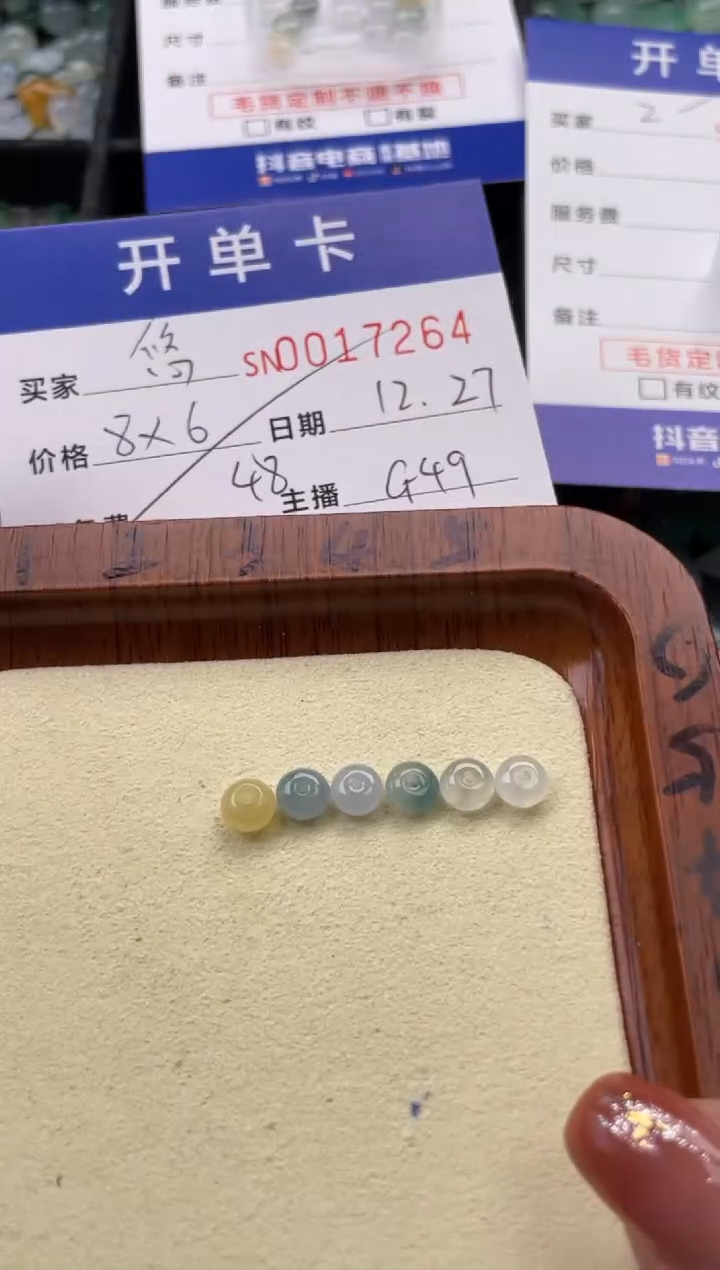 颈饰未镶嵌翡翠悠****～17264