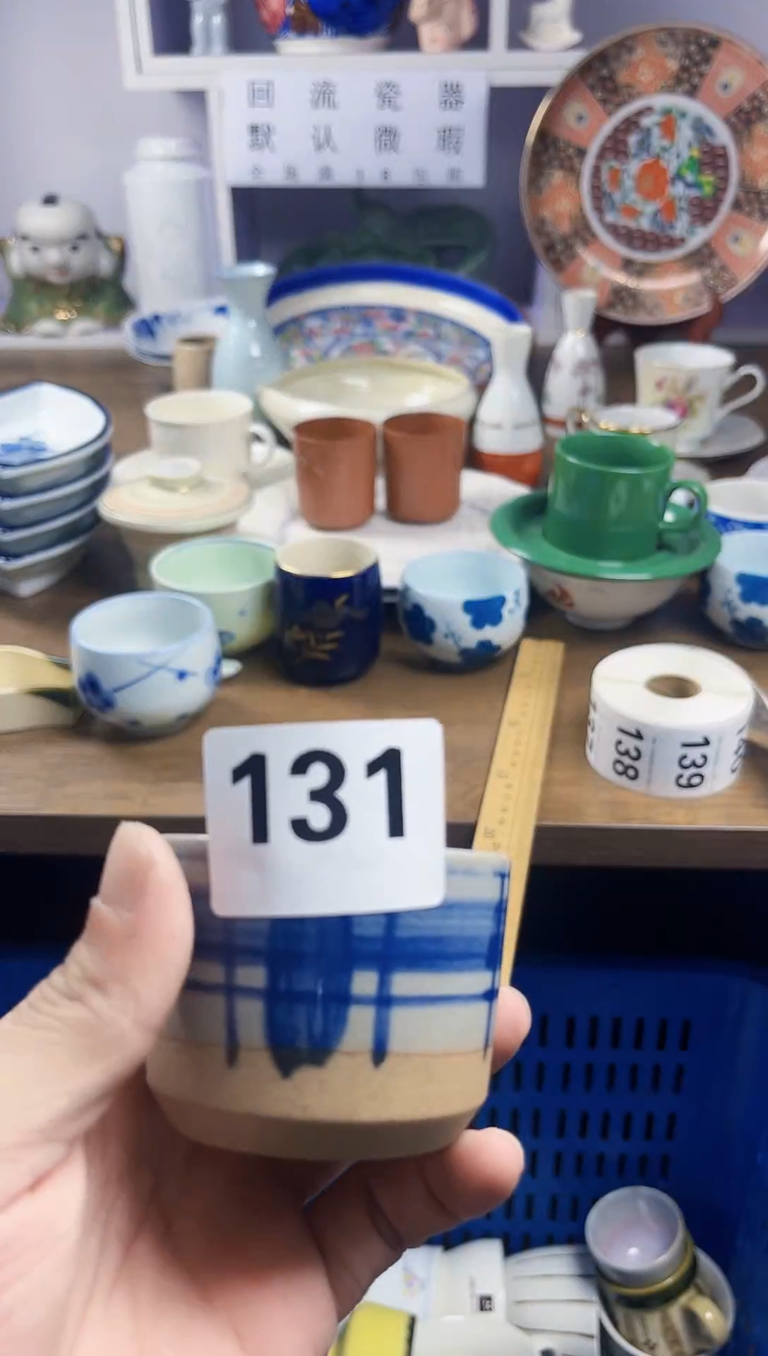 【闪购商品】瓷片回流瓷器默认微瑕131