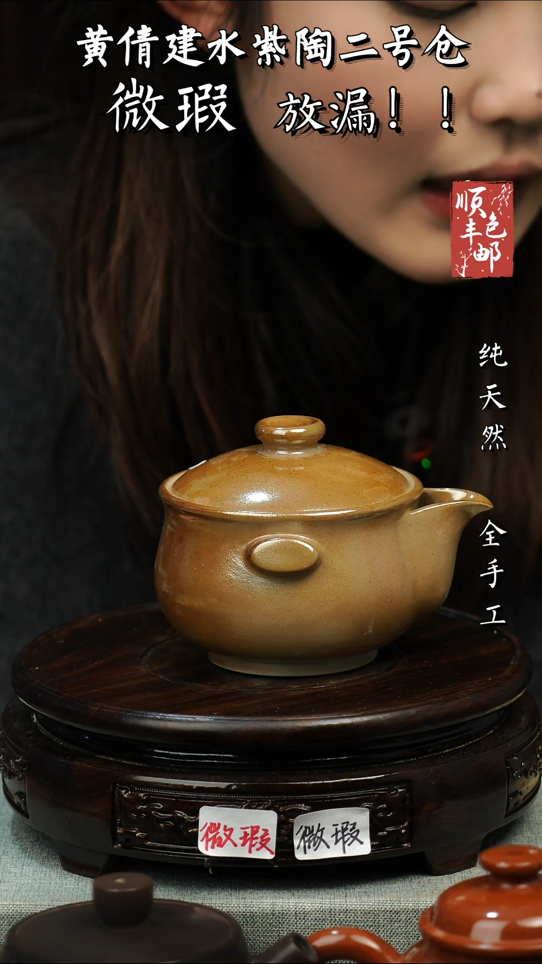 【闪购商品】壶黄倩建水紫陶微瑕壶220