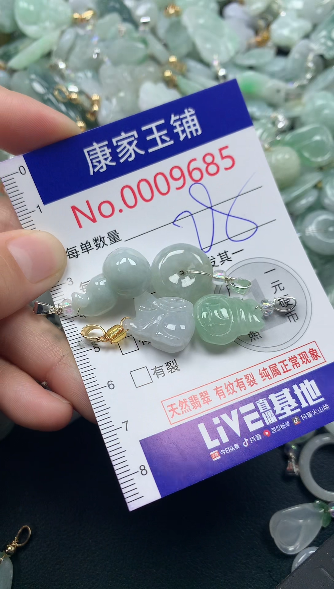 颈饰未镶嵌翡翠9685