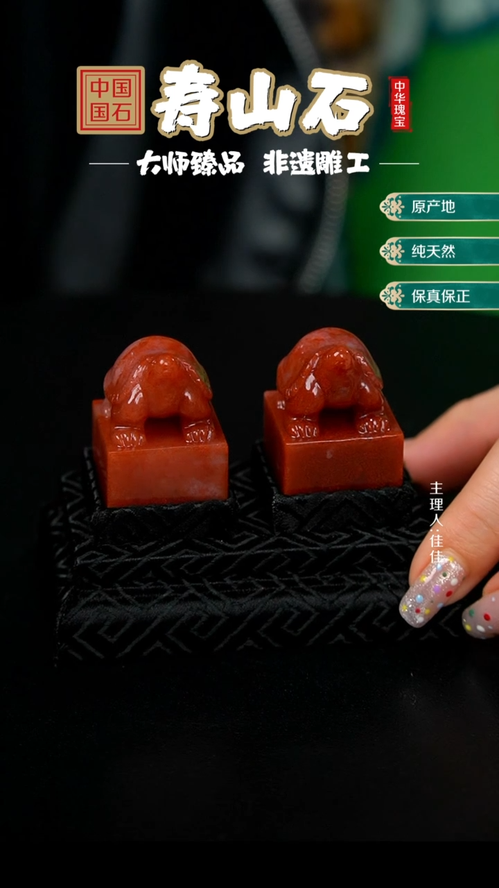 【闪购商品】寿山石印石高山桃花