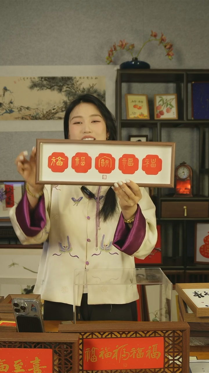 【闪购商品】书法【五福】篆金横版12*40