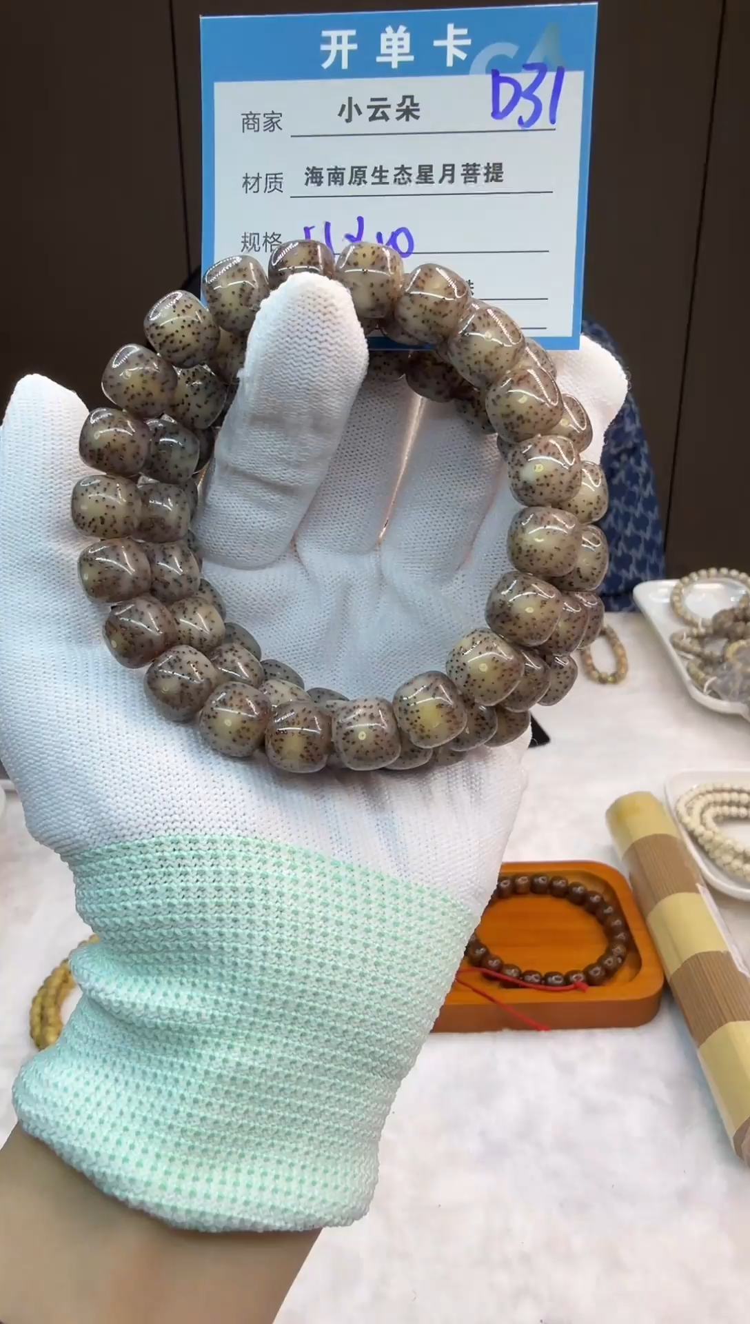 吊坠星月菩提D31