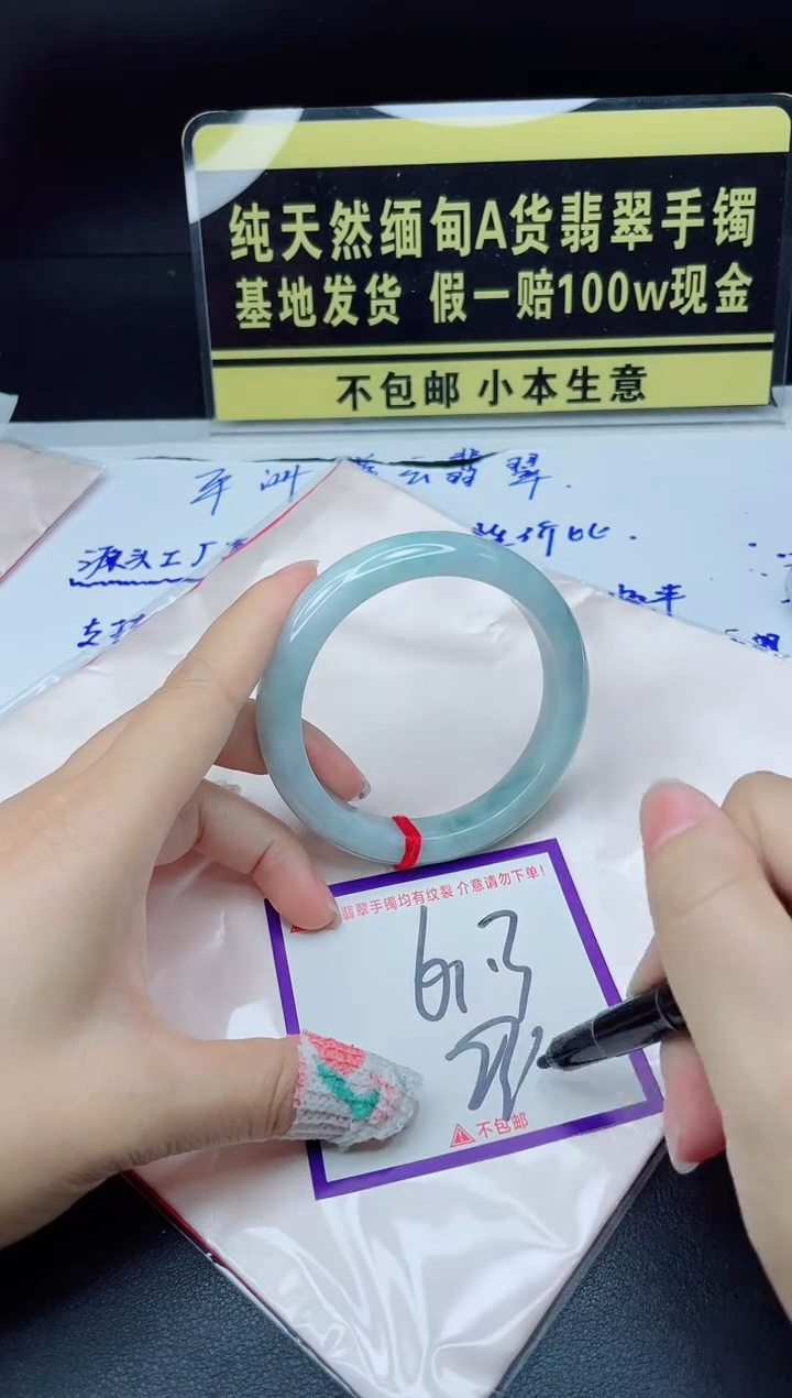 翡翠手镯未镶嵌我