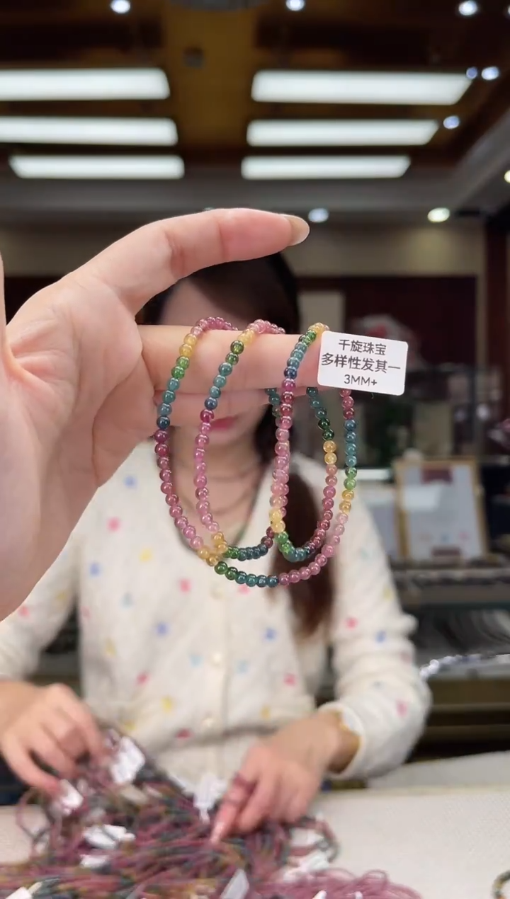 未镶嵌/碧玺3mm+多圈多样性发货